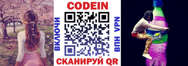 Кодеиновый сироп Lean напиток Lean (лин) сайты даркнета как зайти Очёр