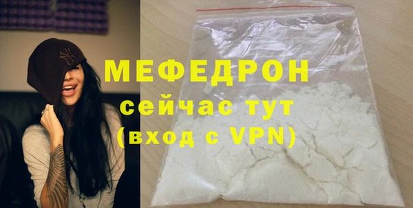мефедрон мука Беломорск